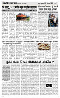 5 August Page 3 Epaper
