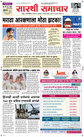 6 August Page 1 Epaper