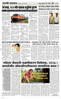 6 August Page 3 Epaper