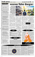 6 August Page 4 Epaper