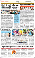 6 August Page 6 Epaper