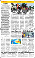 11 Sapt. Page 2 Epaper