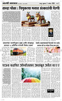 11 Sapt. Page 3 Epaper