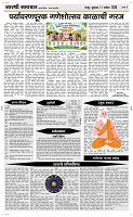 11 Sapt. Page 4 Epaper