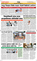11 Sapt. Page 6 Epaper