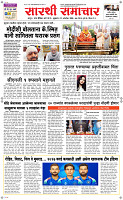 2 Oct. Page 1 Epaper