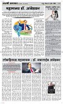 14 April Page 3 Epaper