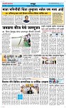 30 Jully Page 6 Epaper