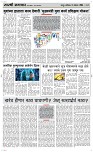 03 August  Page 3 Epaper