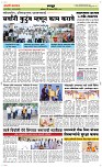 03 August  Page 6 Epaper
