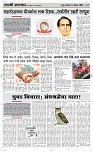 05 August  Page 3 Epaper