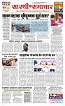 19  Aug 2024 Page 1 Epaper