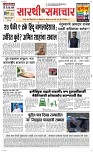 20 August Page 1 Epaper