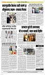 20 August Page 3 Epaper