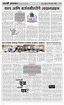 20 Sapte. Page 3 Epaper