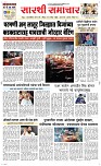22 Sapte. Page 1 Epaper