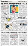 25 Novt.. Page 3 Epaper