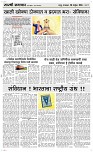 26 Novt.. Page 3 Epaper