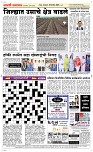 26 Novt.. Page 5 Epaper