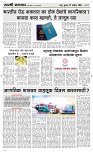 27 Novt.. Page 3 Epaper