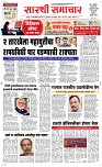28 Novt.. Page 1 Epaper