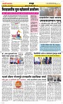 29 Novt.. Page 6 Epaper