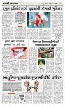 02 Dec. Page 3 Epaper