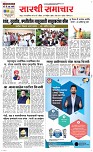24 Novt.. Page 1 Epaper