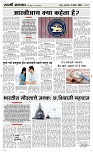 03 Dec. Page 3 Epaper