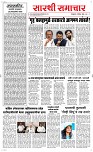 03 Dec. Page 2 Epaper