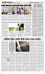 04 Dec. Page 3 Epaper