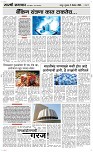 05 Dec. Page 3 Epaper