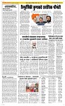 05 Dec. Page 2 Epaper