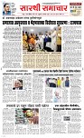 06 Dec. Page 1 Epaper