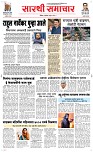 08 Dec. Page 3 Epaper