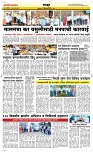 11 Dec. Page 6 Epaper