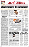 12 Dec. Page 2 Epaper