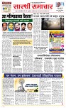 13 Dec. Page 1 Epaper