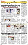 13 Dec. Page 6 Epaper