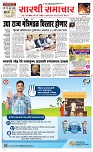 14 Dec. Page 1 Epaper