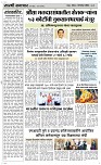 15 Dec. Page 3 Epaper