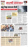 17 Dec. Page 1 Epaper