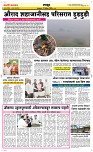 17 Dec. Page 6 Epaper