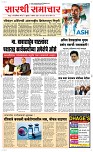 18 Dec. Page 1 Epaper