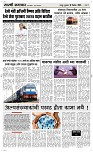18 Dec. Page 3 Epaper
