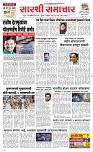 19 Dec. Page 1 Epaper