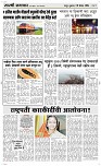 20 Dec. Page 3 Epaper