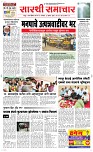 23 Dec. Page 1 Epaper