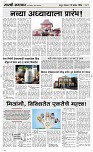 23 Dec. Page 3 Epaper