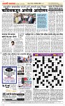 23 Dec. Page 5 Epaper